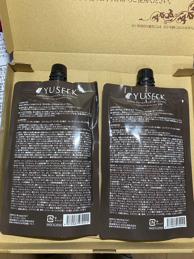 ユーシーク クリームシャンプー ダークブラウン350g×2