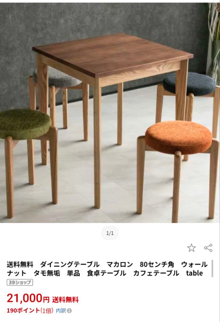 マカロンⅡ ダイニングテーブル 80W