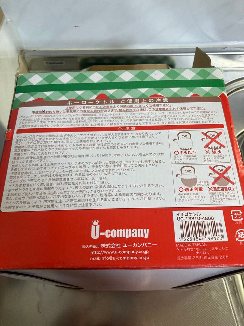 ホーロー製ケトル　いちご　レトロ　超レア　レトロポップ