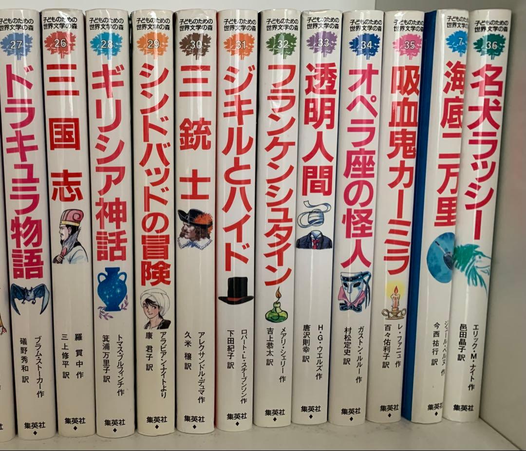 子どものための世界文学の森 全40巻セット