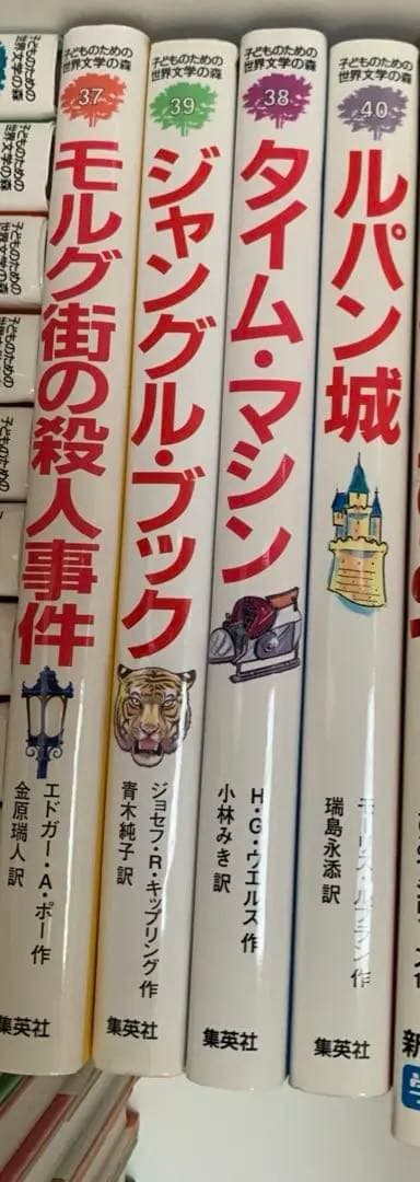 子どものための世界文学の森 全40巻セット