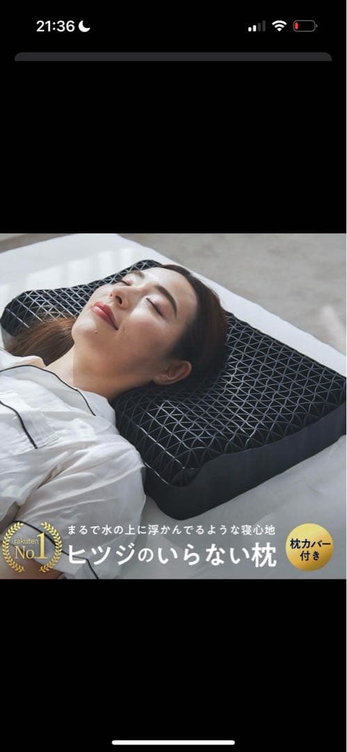 ひつじのいらない枕　至極