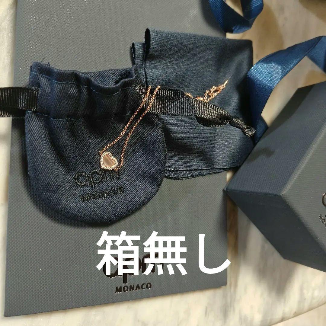 apm Monaco ハート型ブレスレット