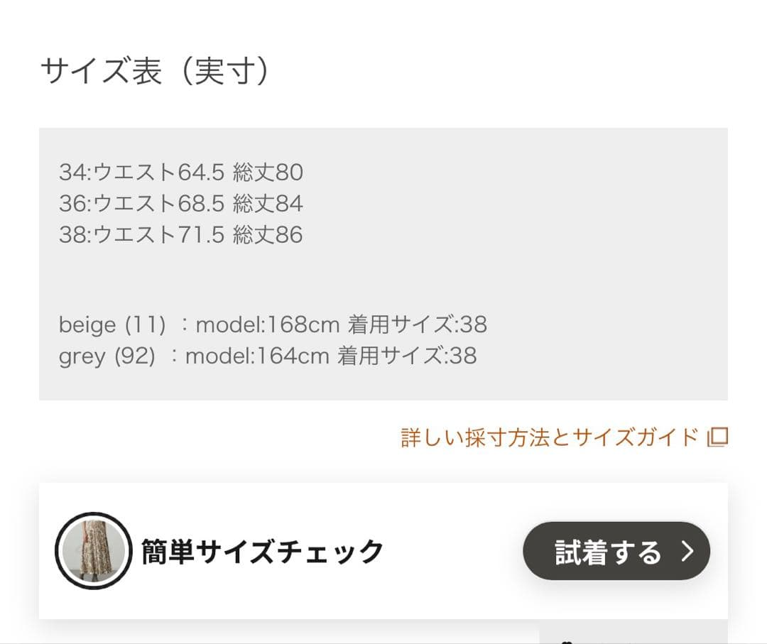 アナイ ウールトロピカルプリントアシメタック スカート
