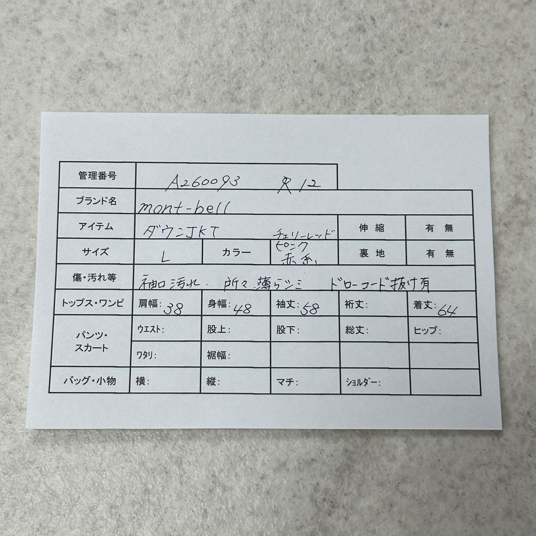 【mont-bell】ライトアルパインダウンパーカ L チェリーレッド 軽量