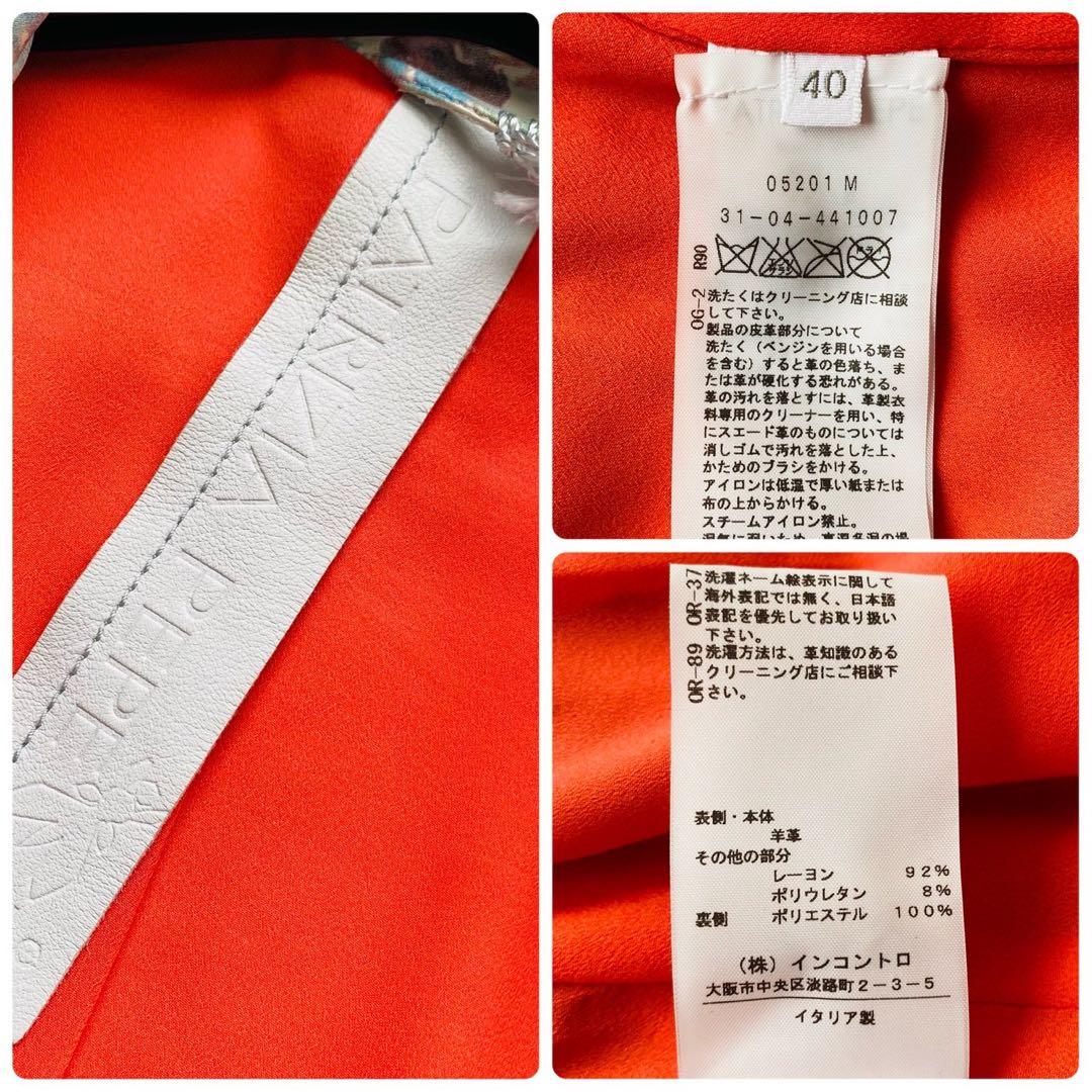 パトリツィアペペ●未使用タグ付●希少総花柄デザイン イタリア製ラムレザーブルゾン