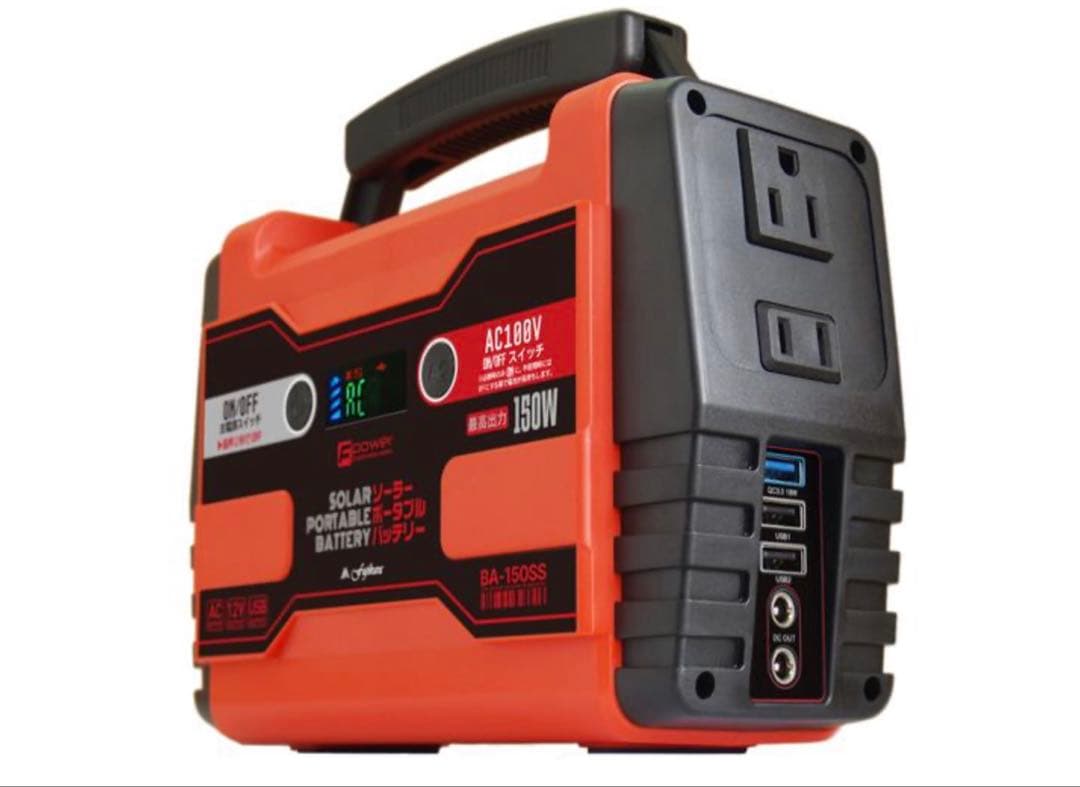 ポータブルバッテリー BA-150SS 150W