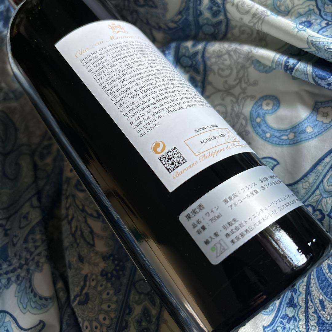 Château Mouton Rothschild 2013