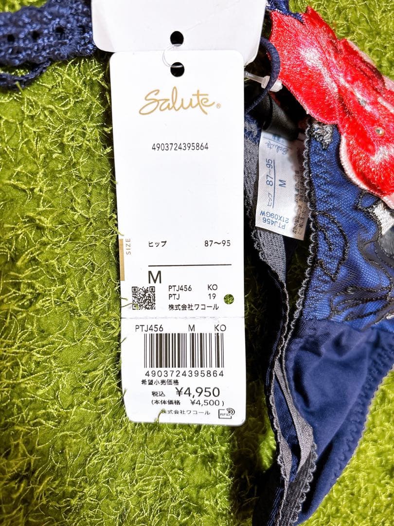 Salute ブラジャーショーツセット C65 M ネイビー