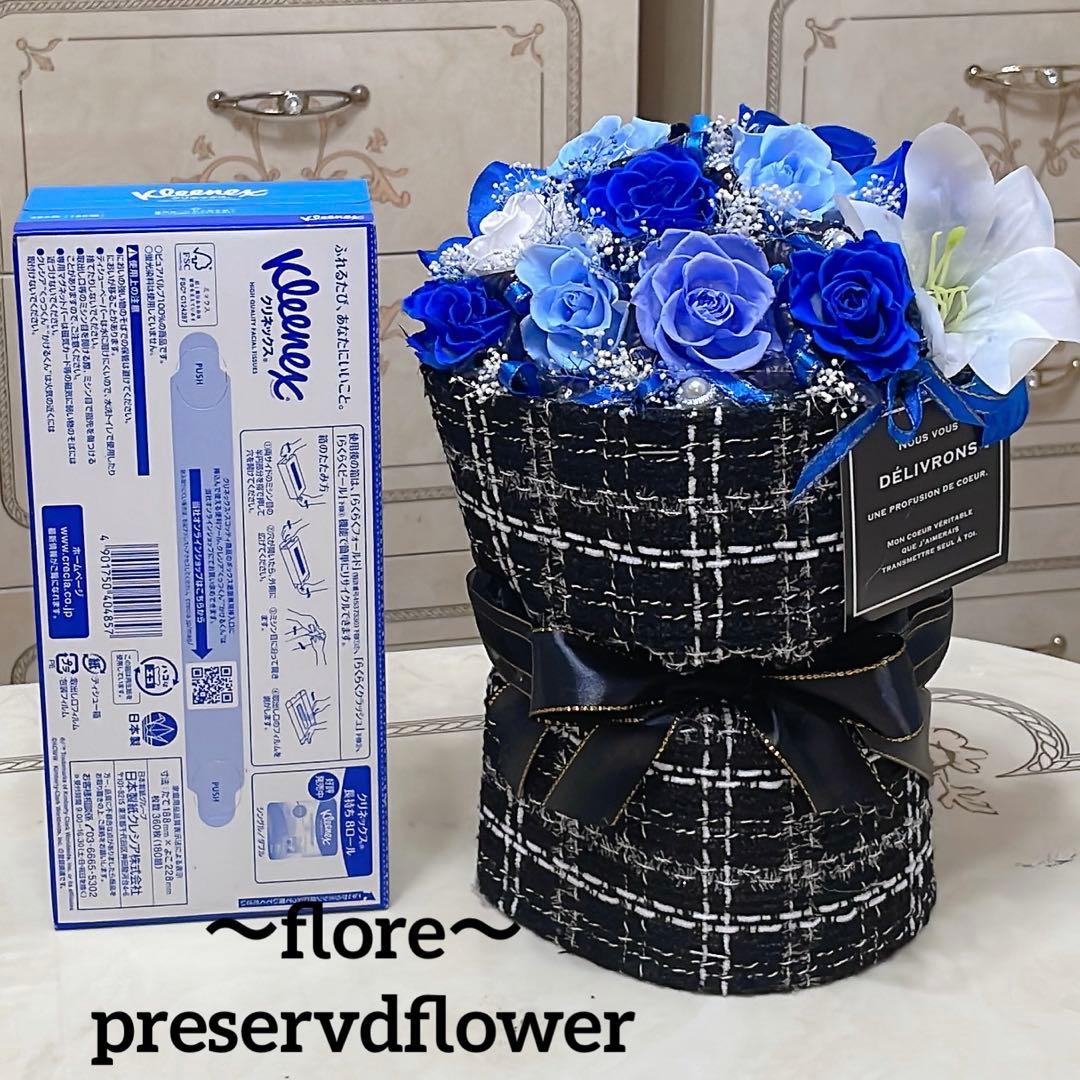 ✨花束ボックス✨ミックスバラプリザ＆アーティフィシャルアレンジメント✨青水色系✨