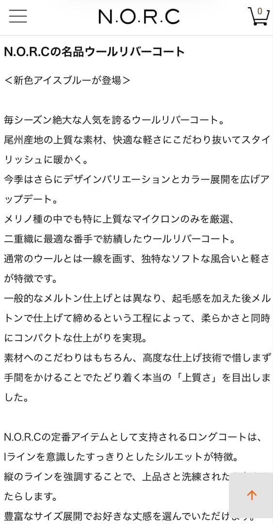 【N.O.R.C】新品未使用ウールメルトンロングリバーコート　サイズ3 ブラック