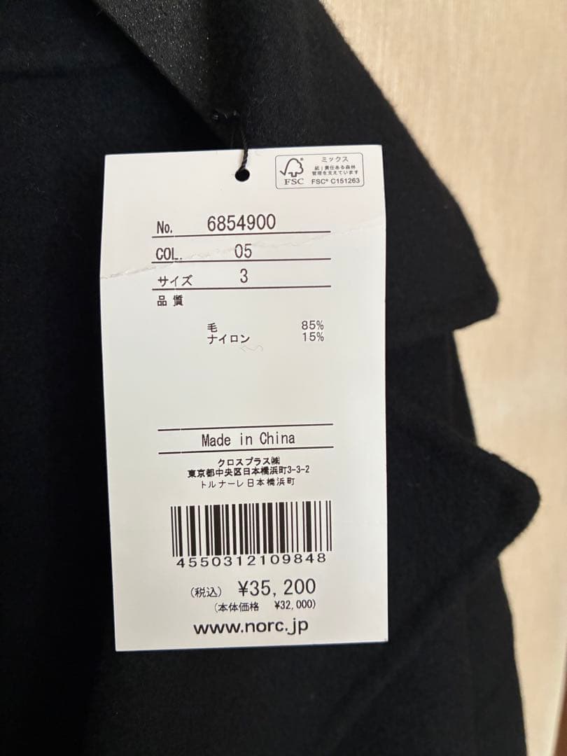 【N.O.R.C】新品未使用ウールメルトンロングリバーコート　サイズ3 ブラック