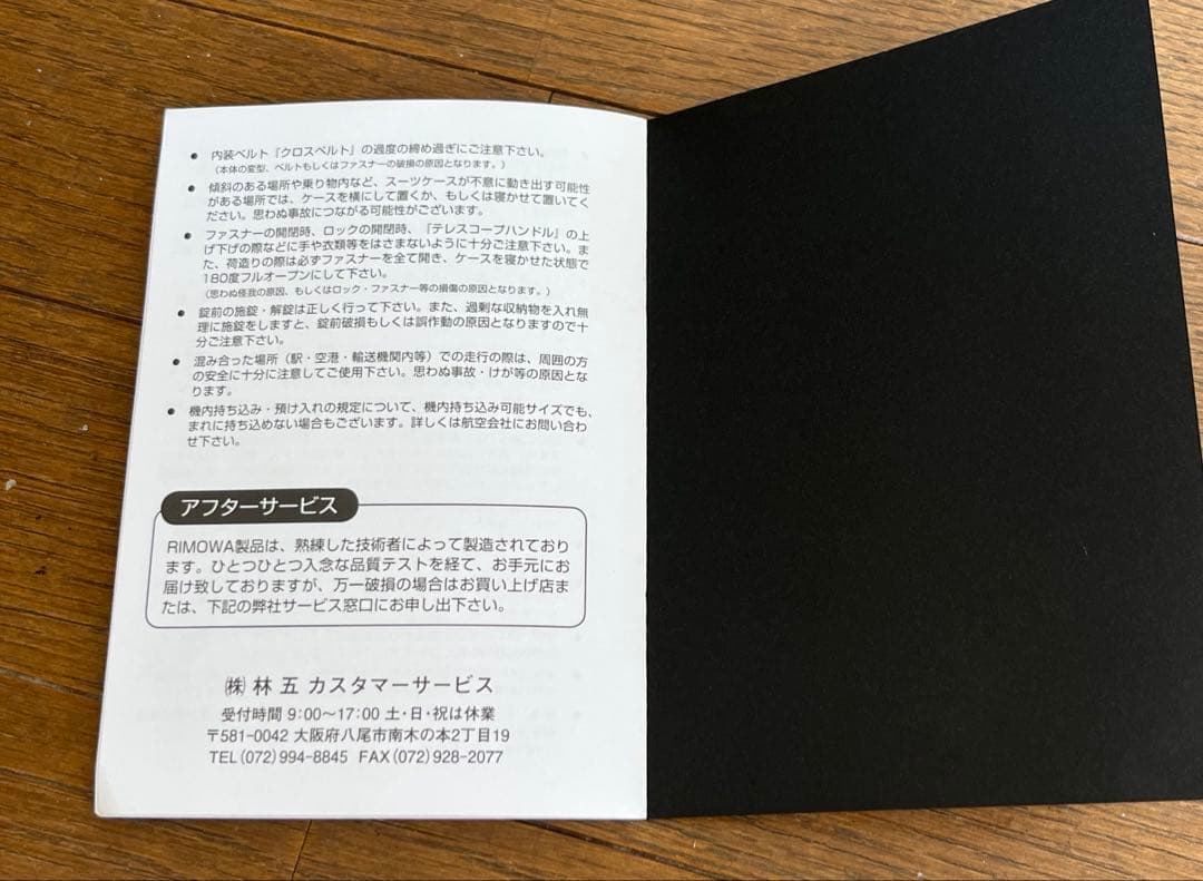 milk様【廃盤★UA別注】 RIMOWA リモワスーツケース　エクリュ　35L