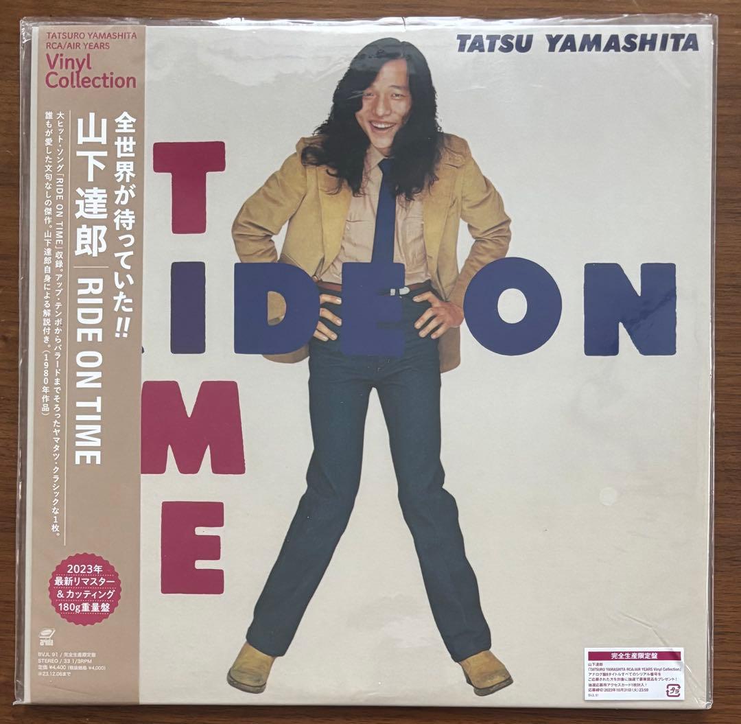山下達郎 Vinyl Collection 8タイトルセット