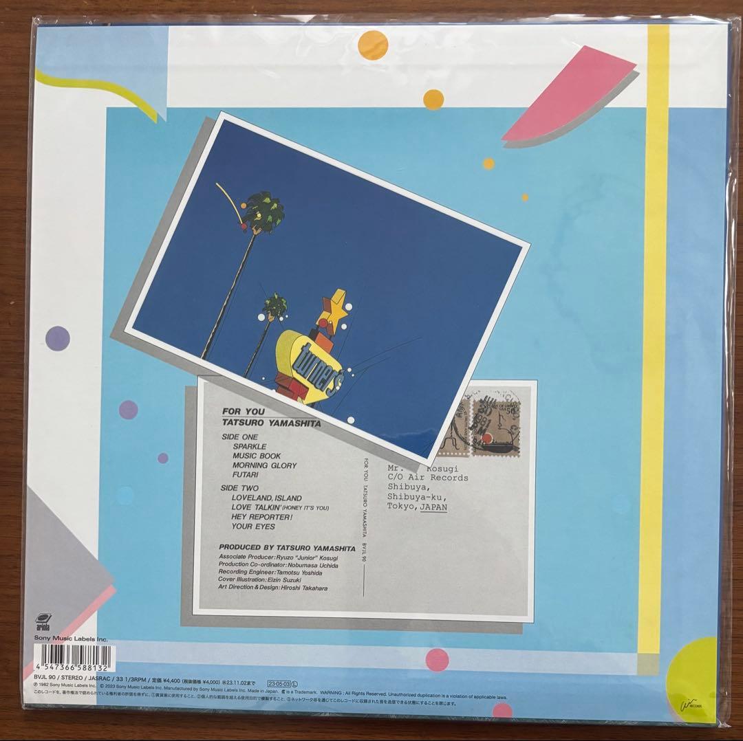 山下達郎 Vinyl Collection 8タイトルセット