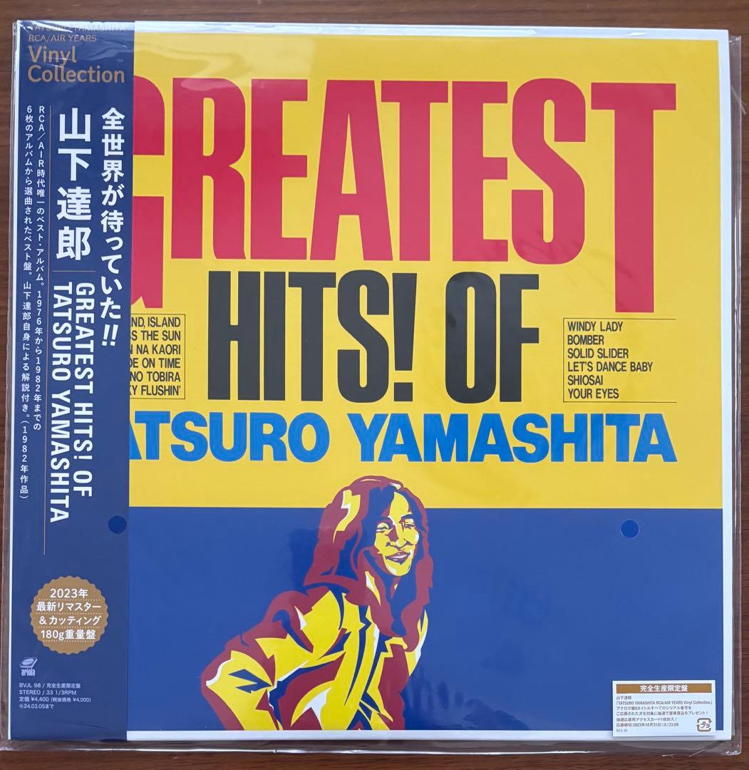 山下達郎 Vinyl Collection 8タイトルセット