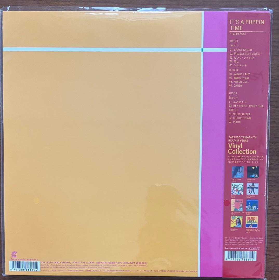 山下達郎 Vinyl Collection 8タイトルセット