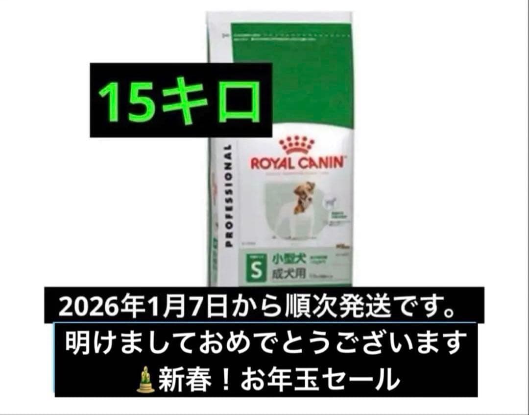  CANIN ミニアダルト 15キロ　ロイヤルカナン