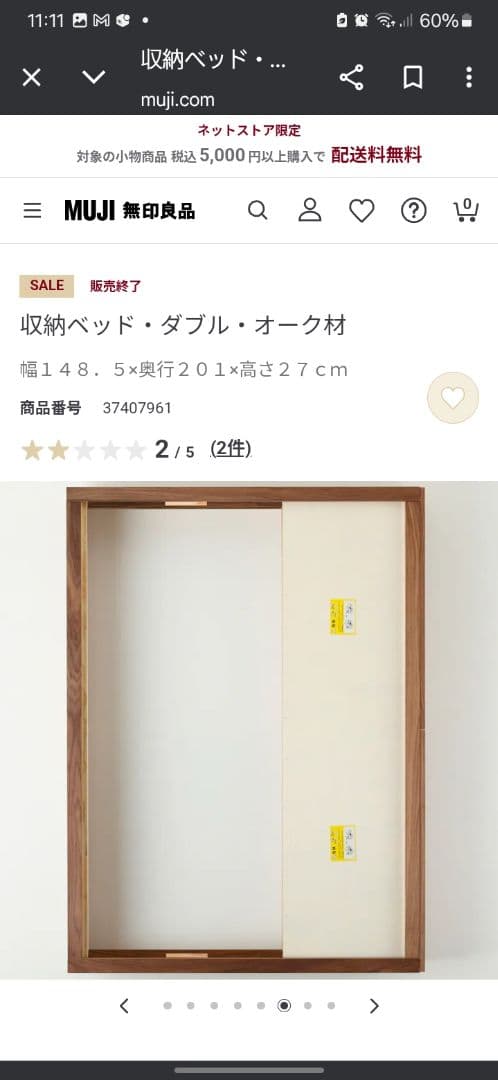 無印良品　収納ベッド　ダブル　ウォルナット　ダブルベッド