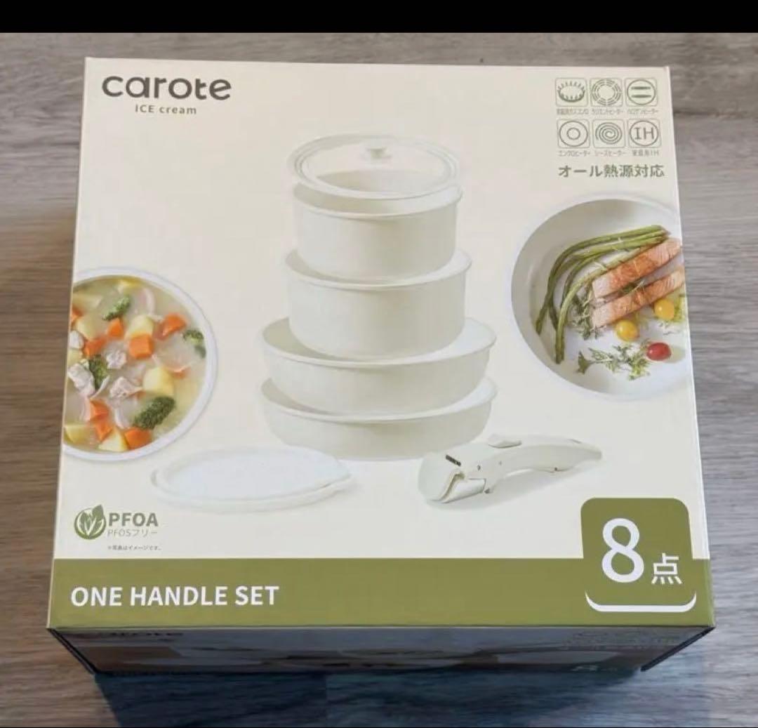 carote ワンハンドル 8点セット