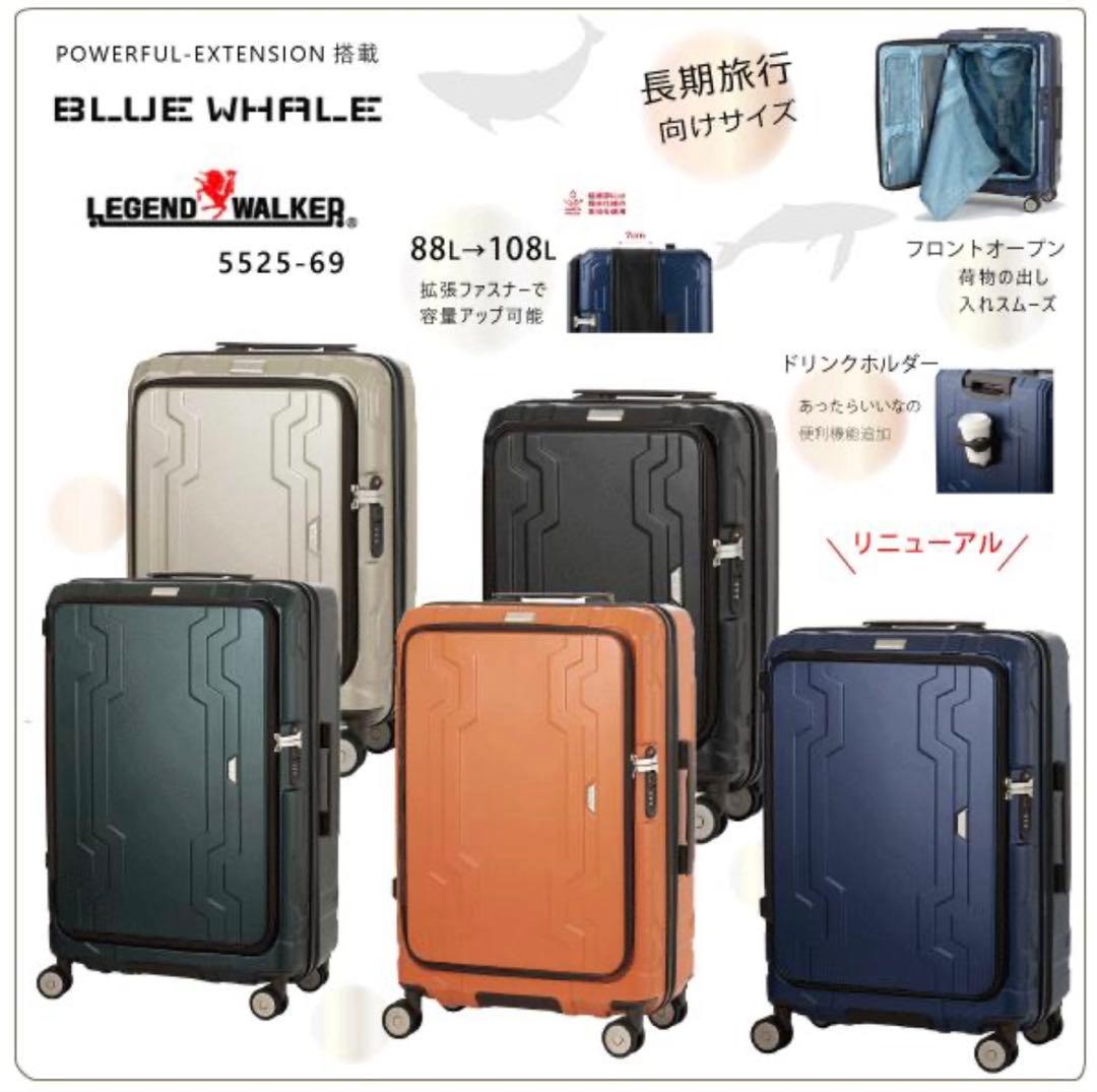 LEGEND WALKER スーツケース 5525-69 ブルーホエール(L)