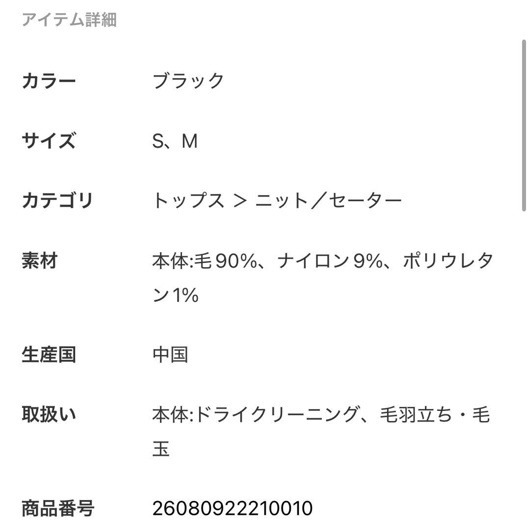 Plage MY_deep v ニット