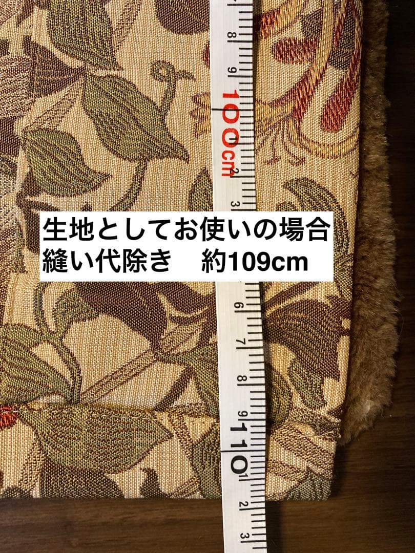 ウィリアムモリス　川島セルコン　ジャガード生地 カーテン　ハニーサクル