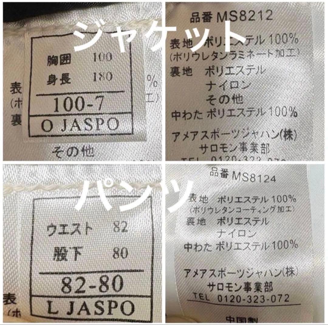 ♦︎良品♦︎希少・00s サロモンsalomonウェア上下　(XL ・L)