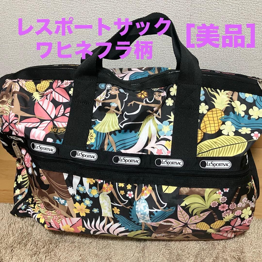 ［美品］　レスポートサック　ハワイ限定　ワヒネフラ柄　ボストンバッグ