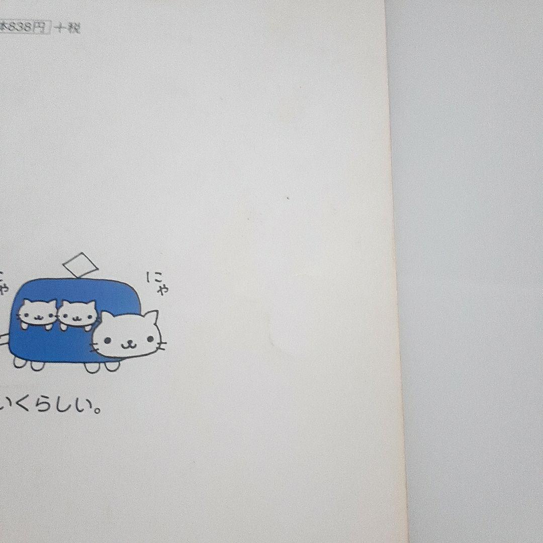 ノ*ク様 にゃんにゃんにゃんこ ファンクラブ