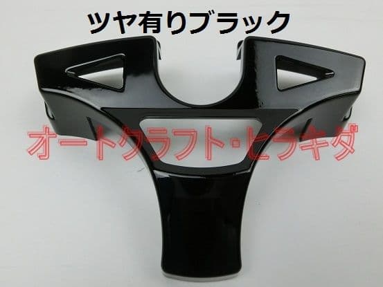 ゼファー1100　カワサキ純正　パイロットボックス上カバー　ツヤ有り黒塗装仕上品