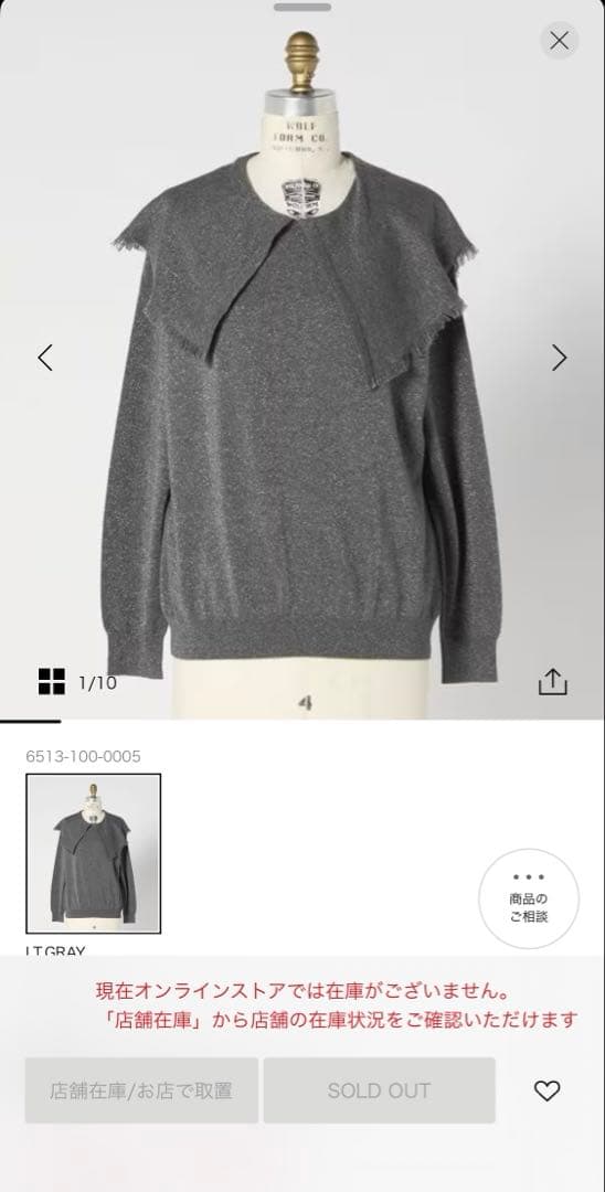 drawer ドゥロワー　WINTER1 12Gショールカラーニット　サイズ1