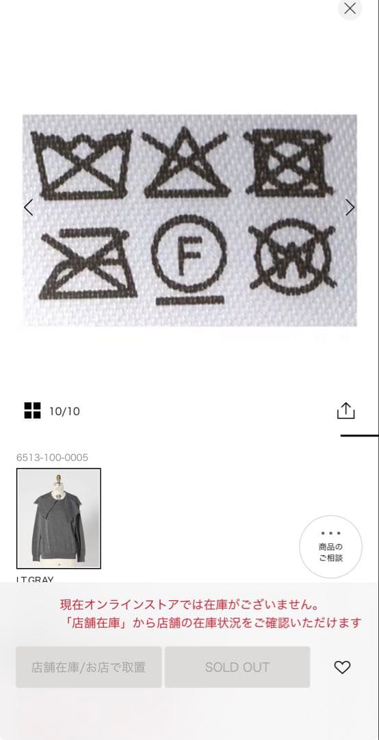 drawer ドゥロワー　WINTER1 12Gショールカラーニット　サイズ1