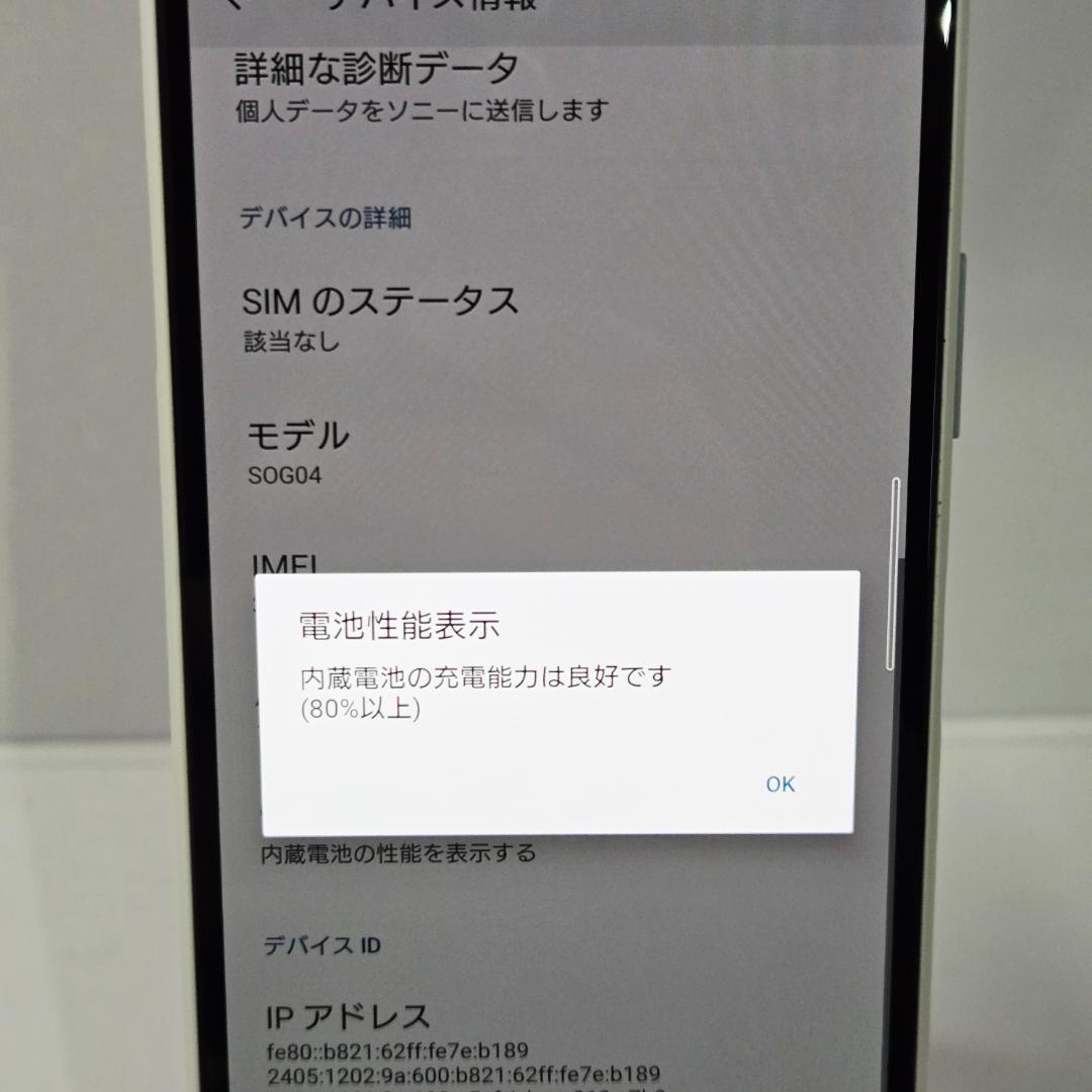 07 Xperia 10 ⅲ ホワイト SIMフリー