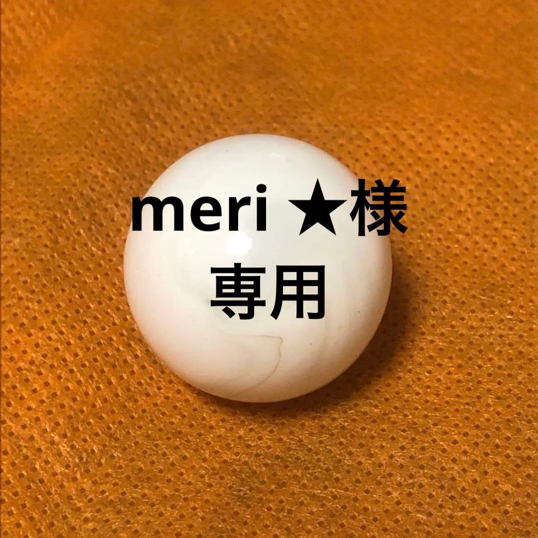 B級乳白色ガラス玉　25mm 1000個