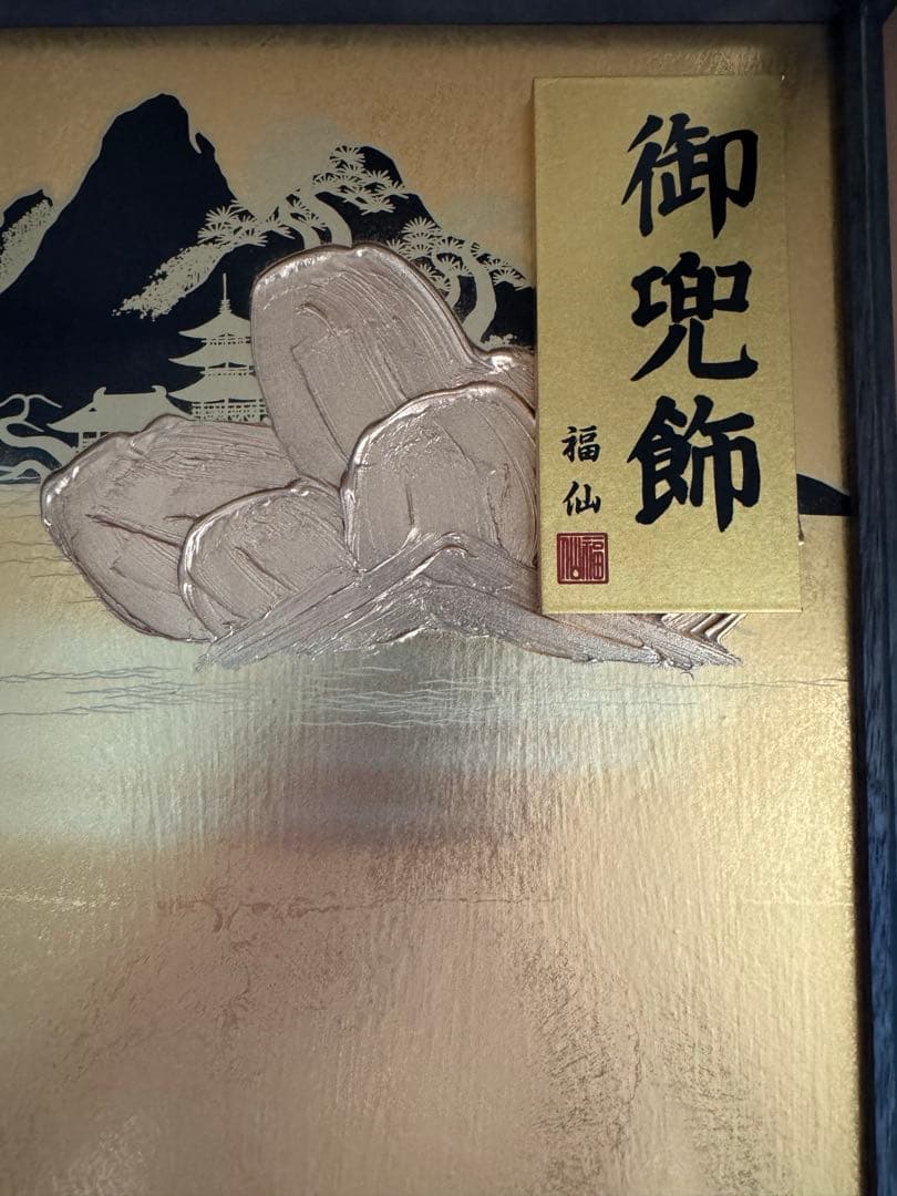 五月人形 連山金鍬形 兜ケース飾り sw45097