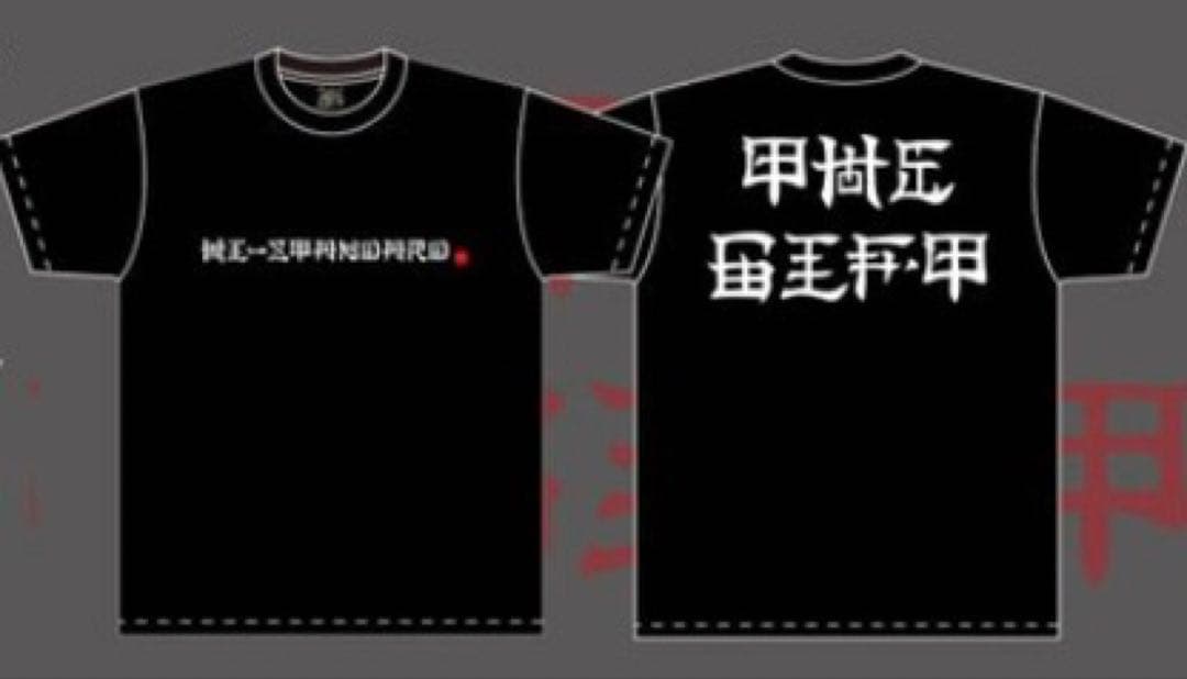 せ*ら様 【新品未開封】　hi-standard ハイスタ　漢字 Tシャツ　XL