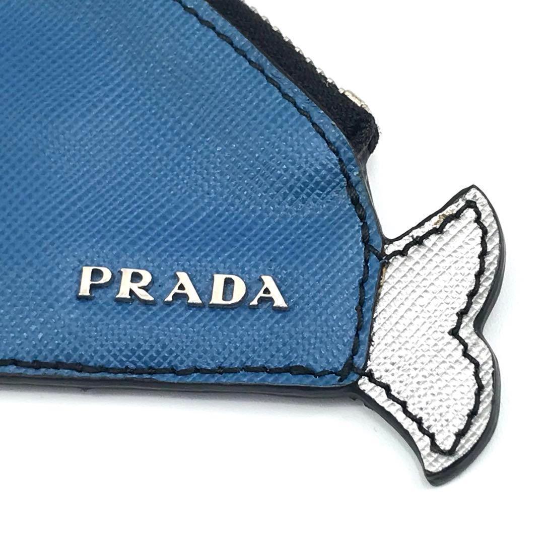 PRADA プラダ ケース チャーム 小銭入れ くじら レザー 鯨 青