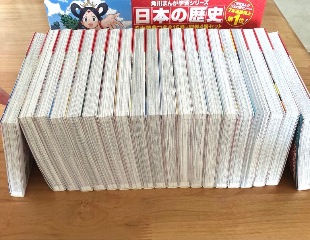【美品】角川まんが 日本の歴史 全16巻＋別冊４巻 20冊セット 全巻帯付
