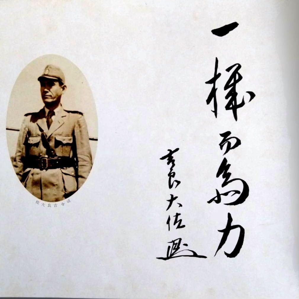 昭和15年 支那事変記念寫眞帖　第十二航空隊　非売品 古書