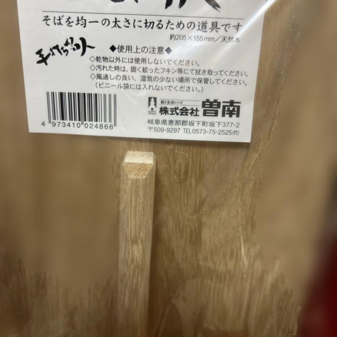 そば打ちセット