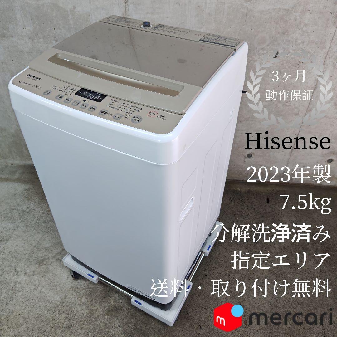 Hisense ハイセンス HW-DG75C 全自動洗濯機