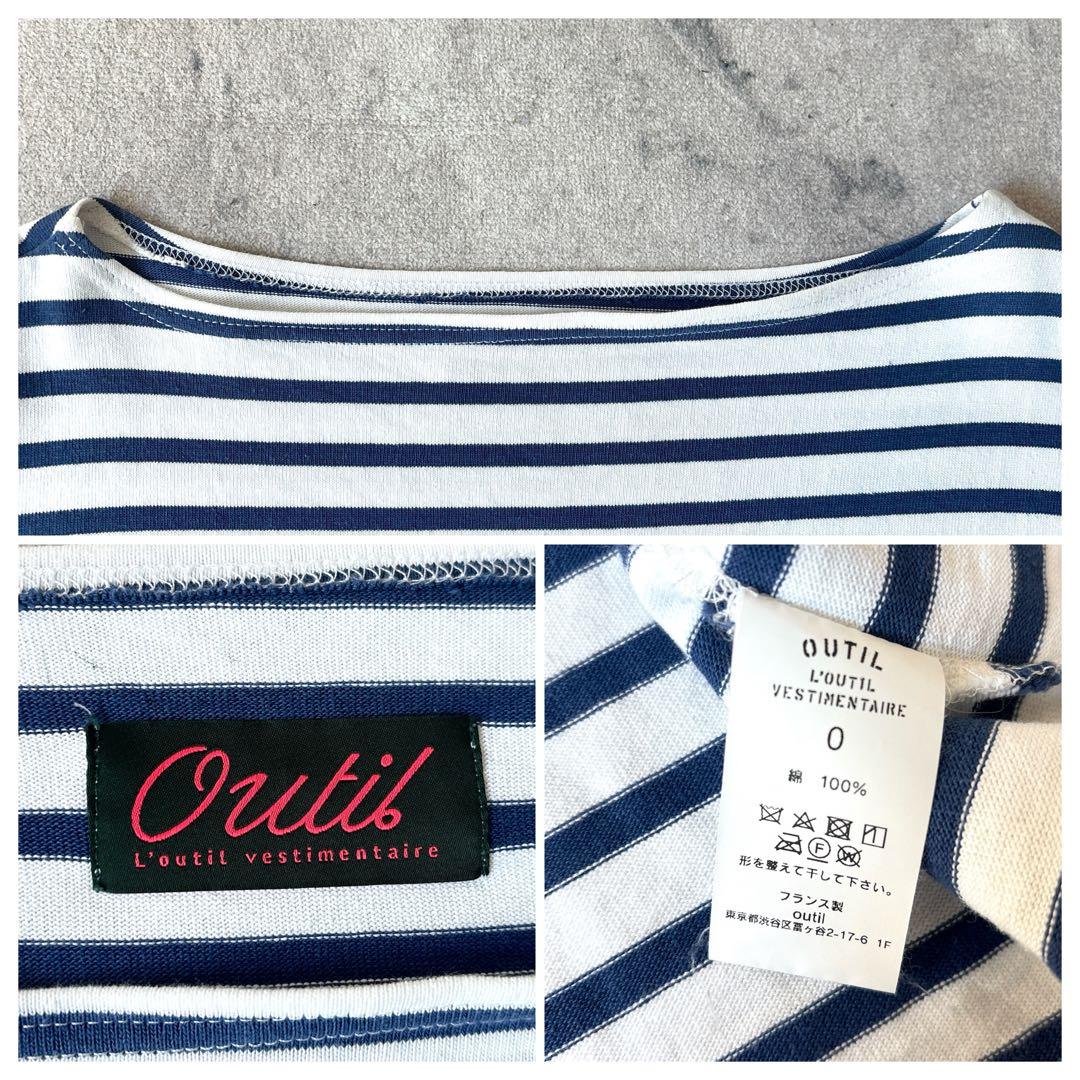 OUTIL ウティ フランス製しっかり硬め生地 長袖ボーダー バスクシャツ白青_