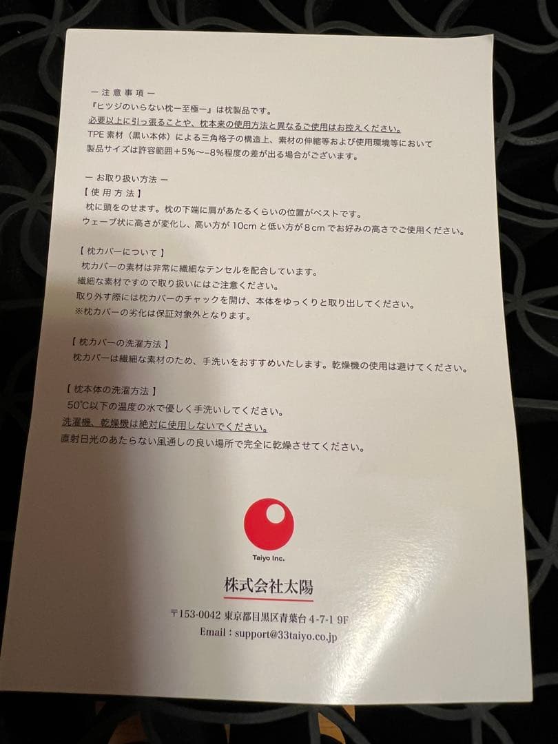 ヒツジのいらない枕 ホワイト　極楽枕　安眠　リラックス