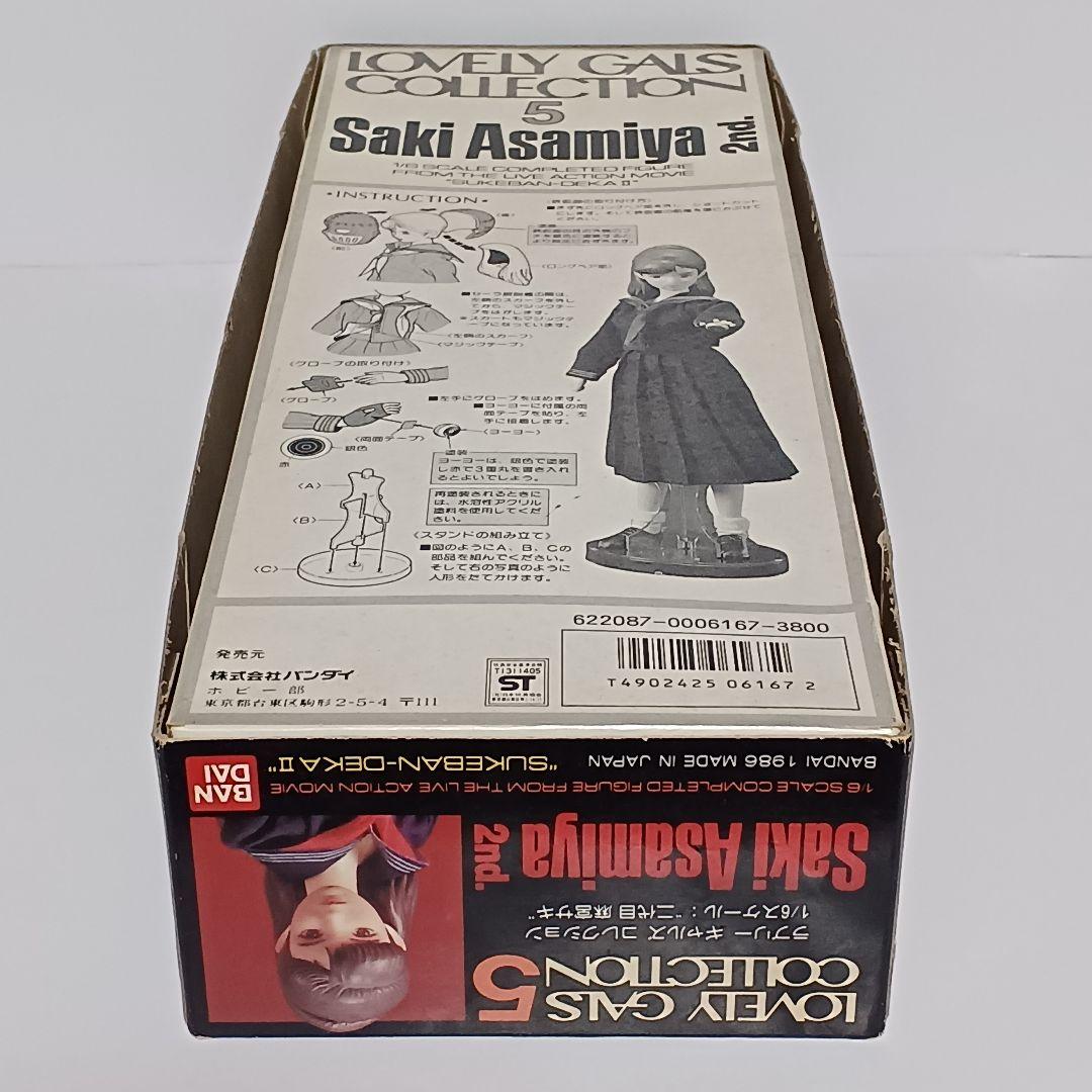 山*!様 スケバン刑事Ⅱ 麻宮サキ(南野陽子)フィギュア