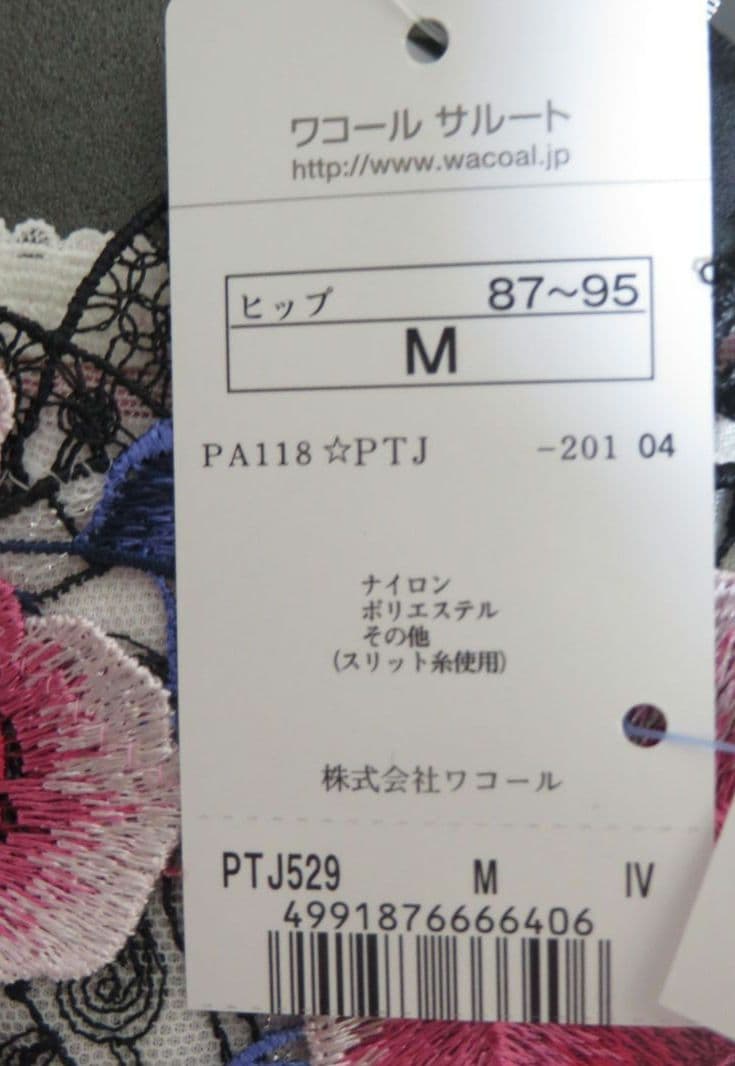 サルート29G ブラジャーG65 ボーイレングスショーツM 店舗限定商品