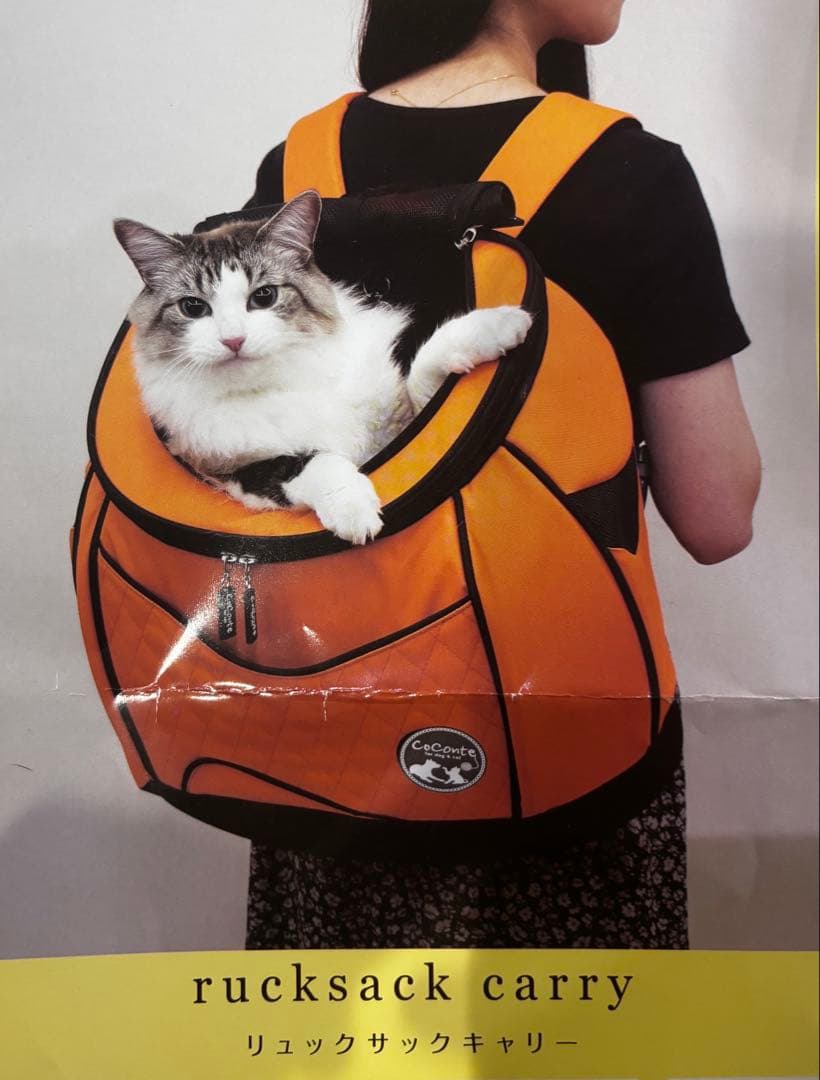 CoConte リュックサックキャリー