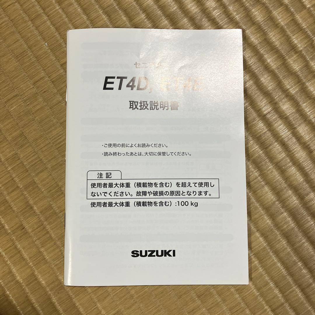 美品SUZUKI セニアカーET4Dブルー　鍵2本純正カバーステッキホルダー付き