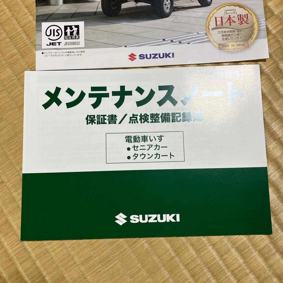 美品SUZUKI セニアカーET4Dブルー　鍵2本純正カバーステッキホルダー付き