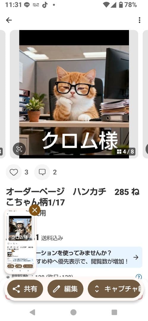 ご確認用　クロム　柴犬さん柄12/29